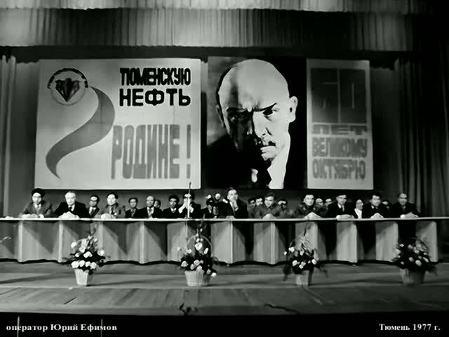 1977 год. Тюмень. День нефтяника