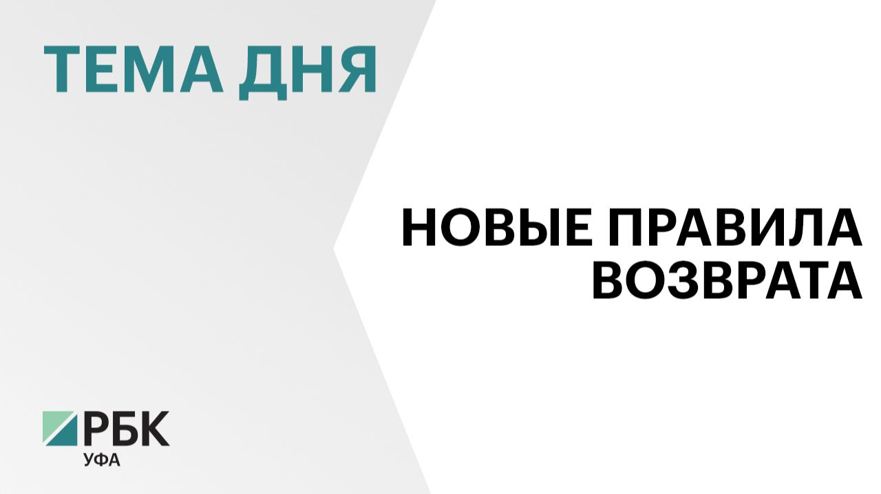 Маркетплейсы с 1 октября 2026 года переходят на новые правила возврата товаров