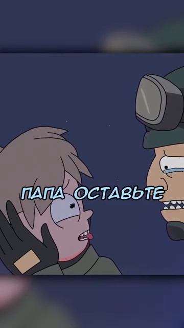 Защитить Саммер любой ценой