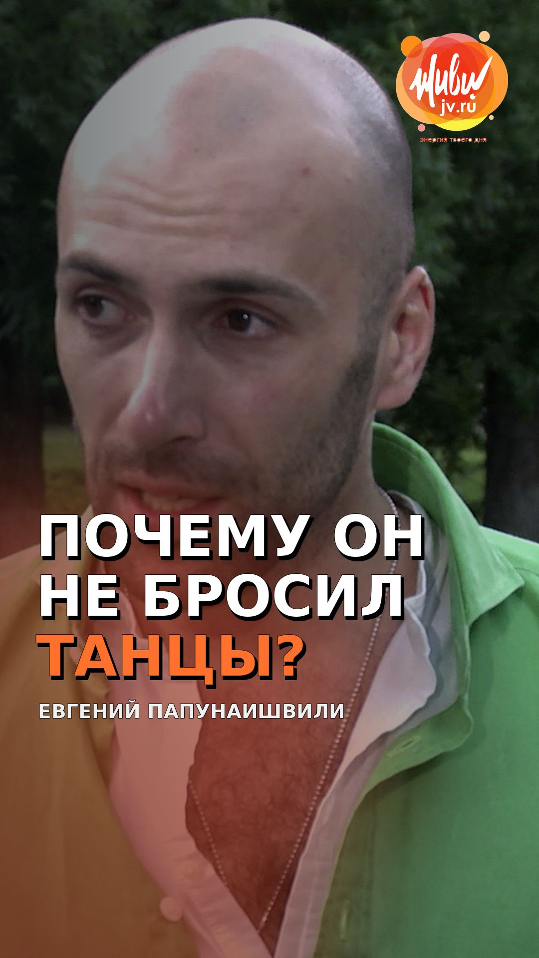 Почему он не бросил танцы после травм | Здоровые и знаменитые