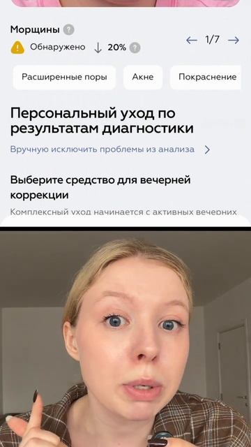 🔥 Косметолог в твоём телефоне!