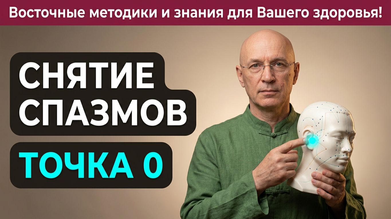 Точка Ноль на лице 05