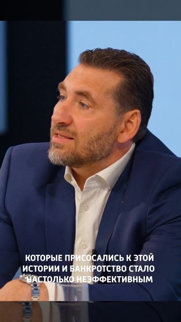 Дискуссия: «Криминальное банкротство»