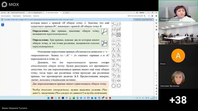ДППО-2026 13.09.2026 Лекция 3. Тухолко Л.Л.