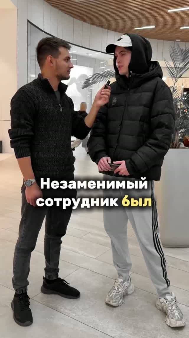 Уволился недавно😂