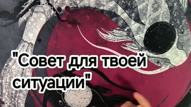 Совет для твоей ситуации