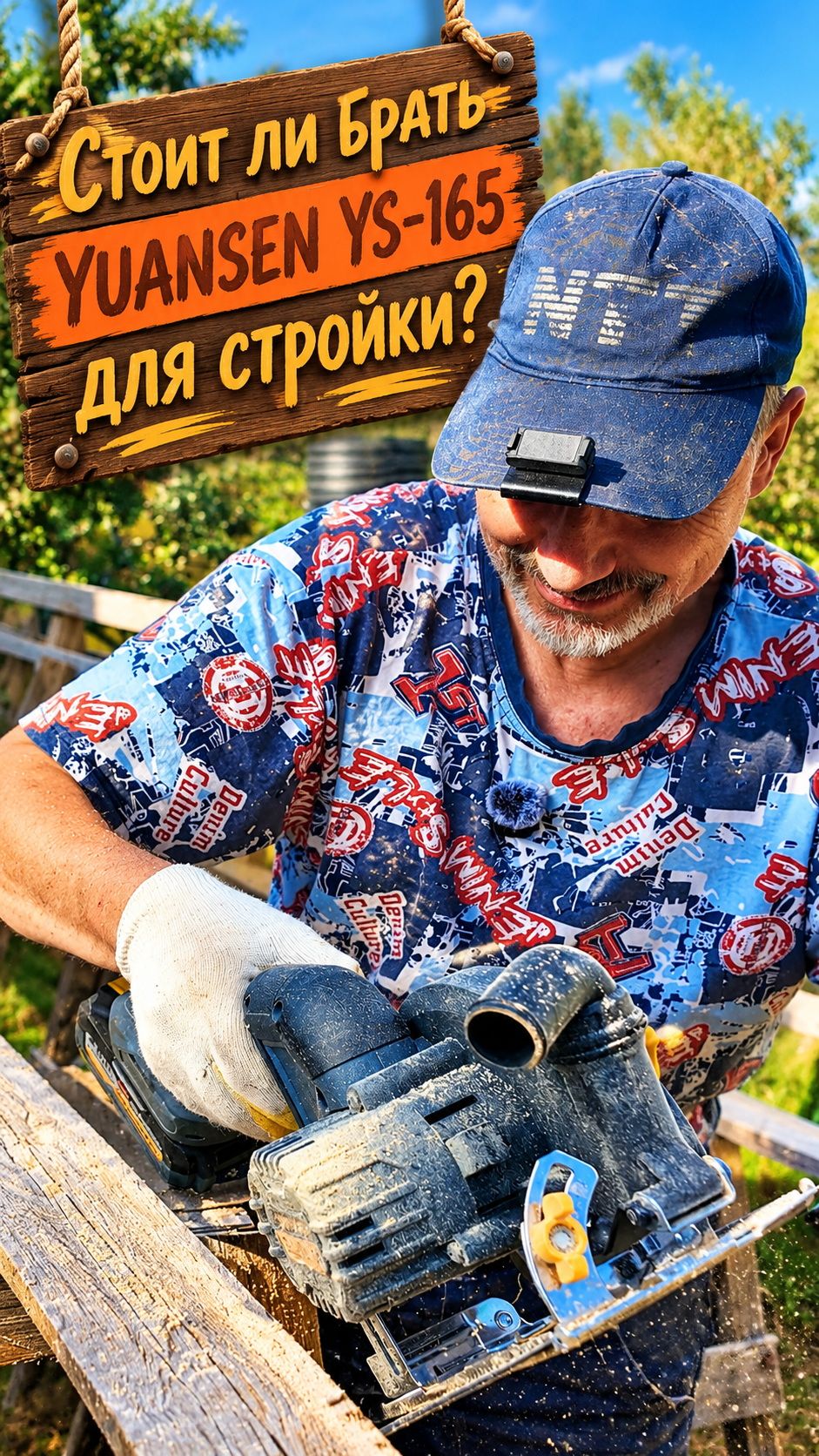 Стоит ли брать YUANSEN YS-165 для стройки? 🧐