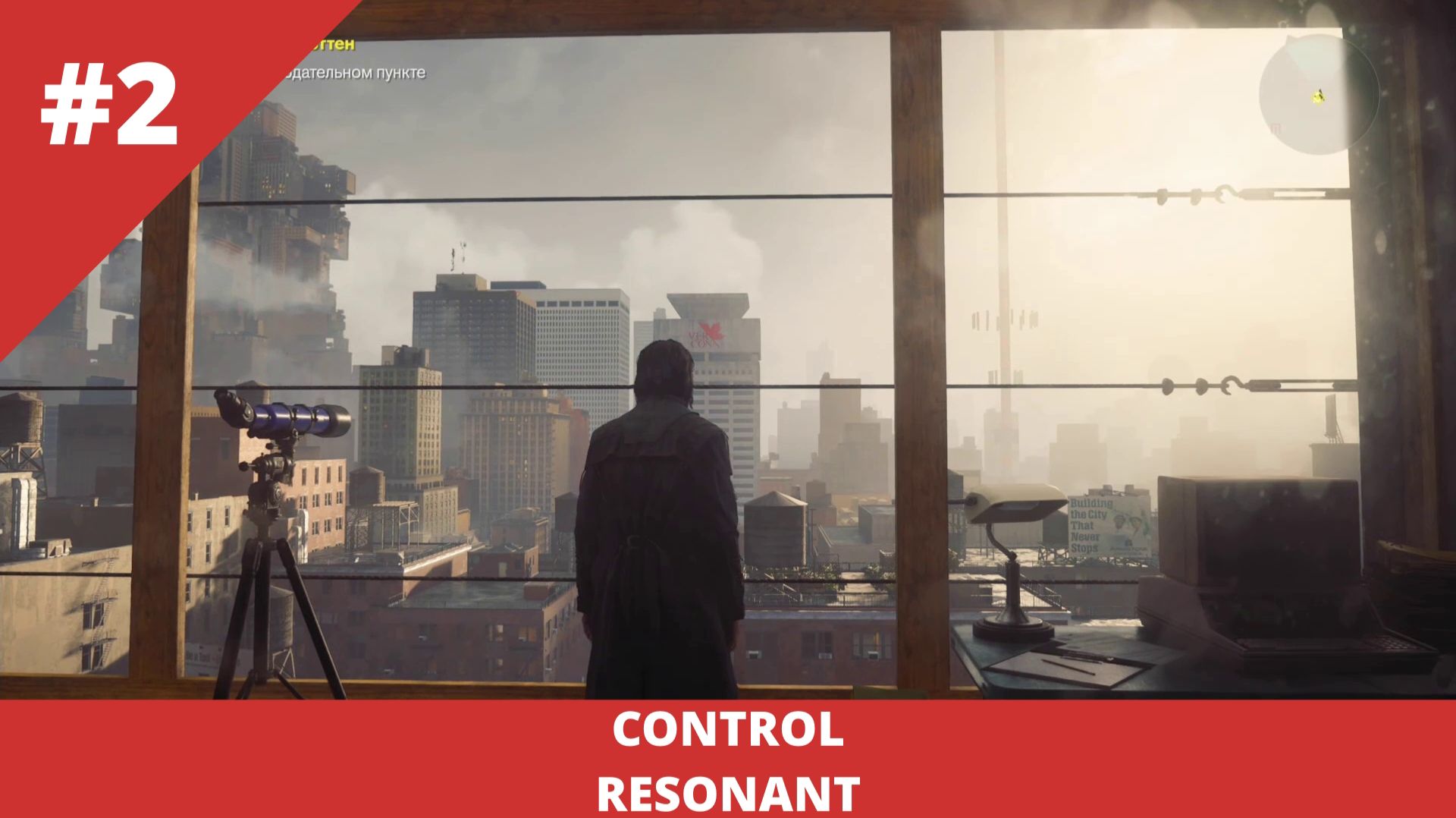 Control Resonant - 2 - Электрик без допуска