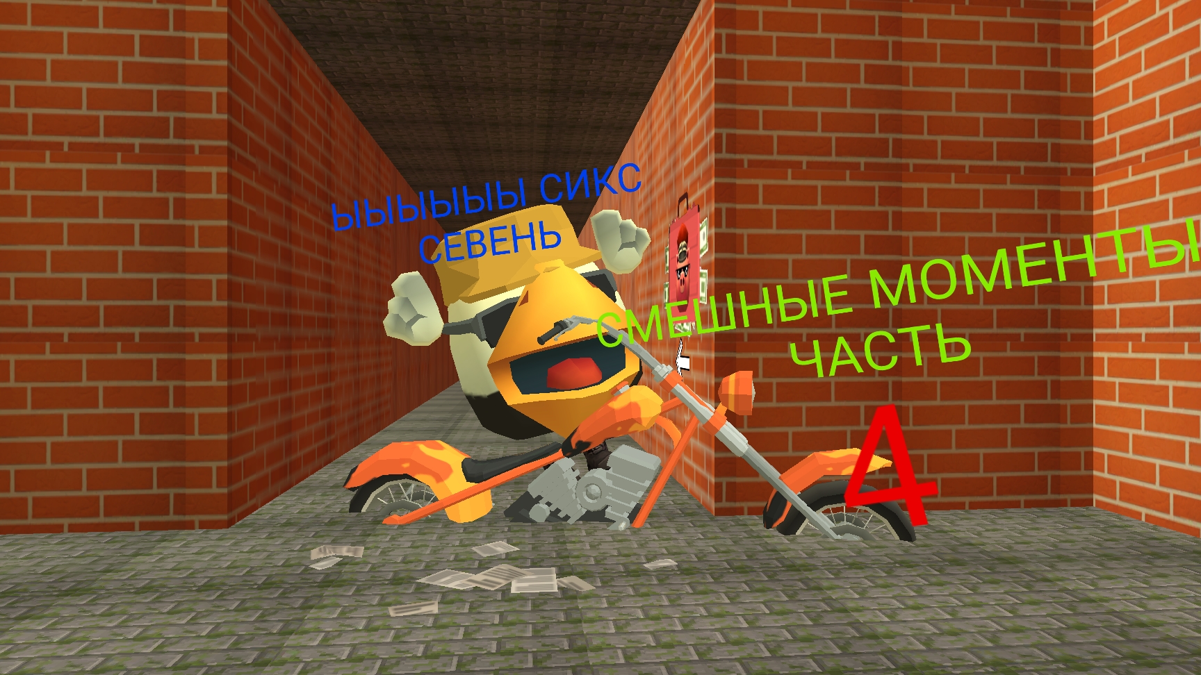 СМЕШНЫЕ МОМЕНТЫ ЧАСТЬ 4
