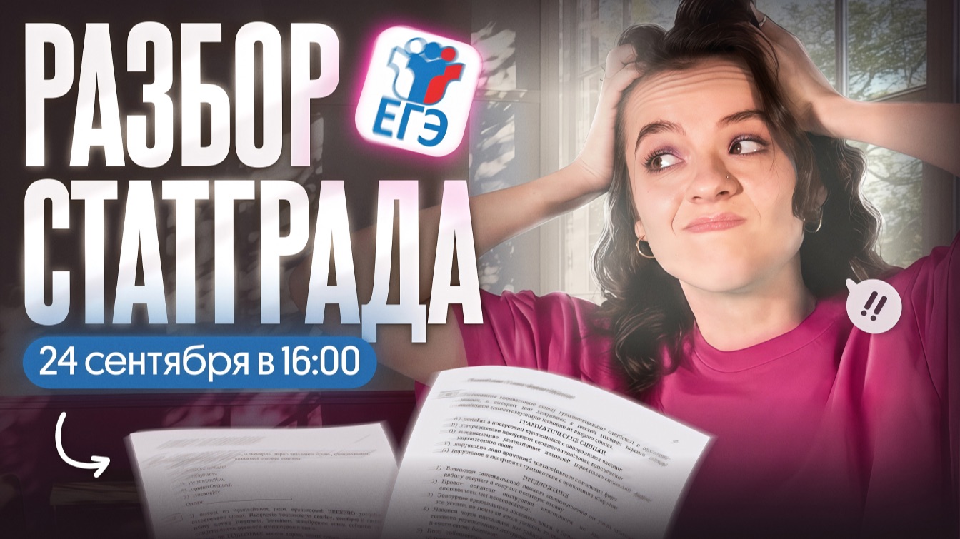 Разбираем вариант от Статграда