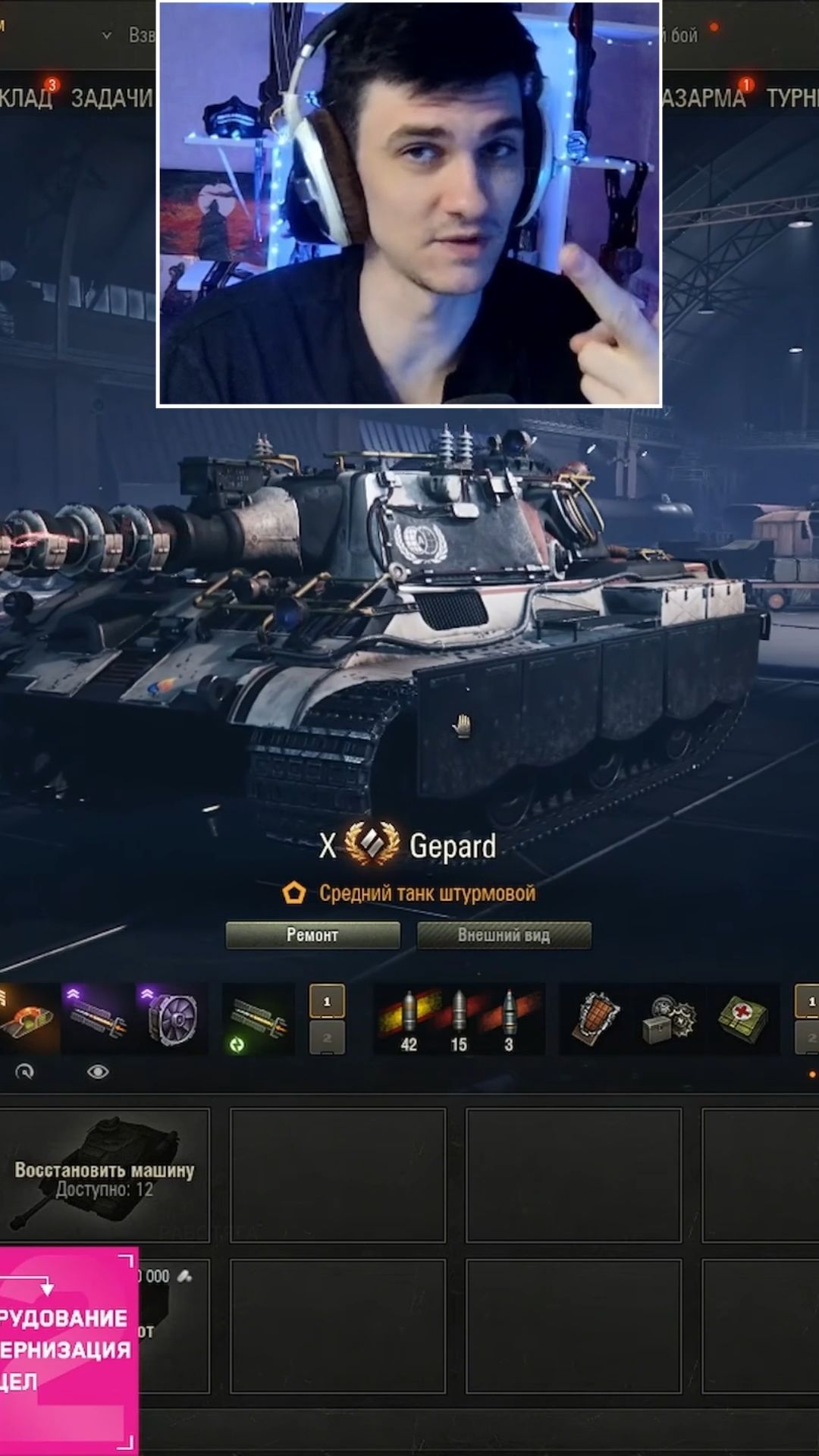 E 50 GEPARD НУЖЕН ИЛИ НЕТ #nearyou #wot #миртанков #нир #shorts