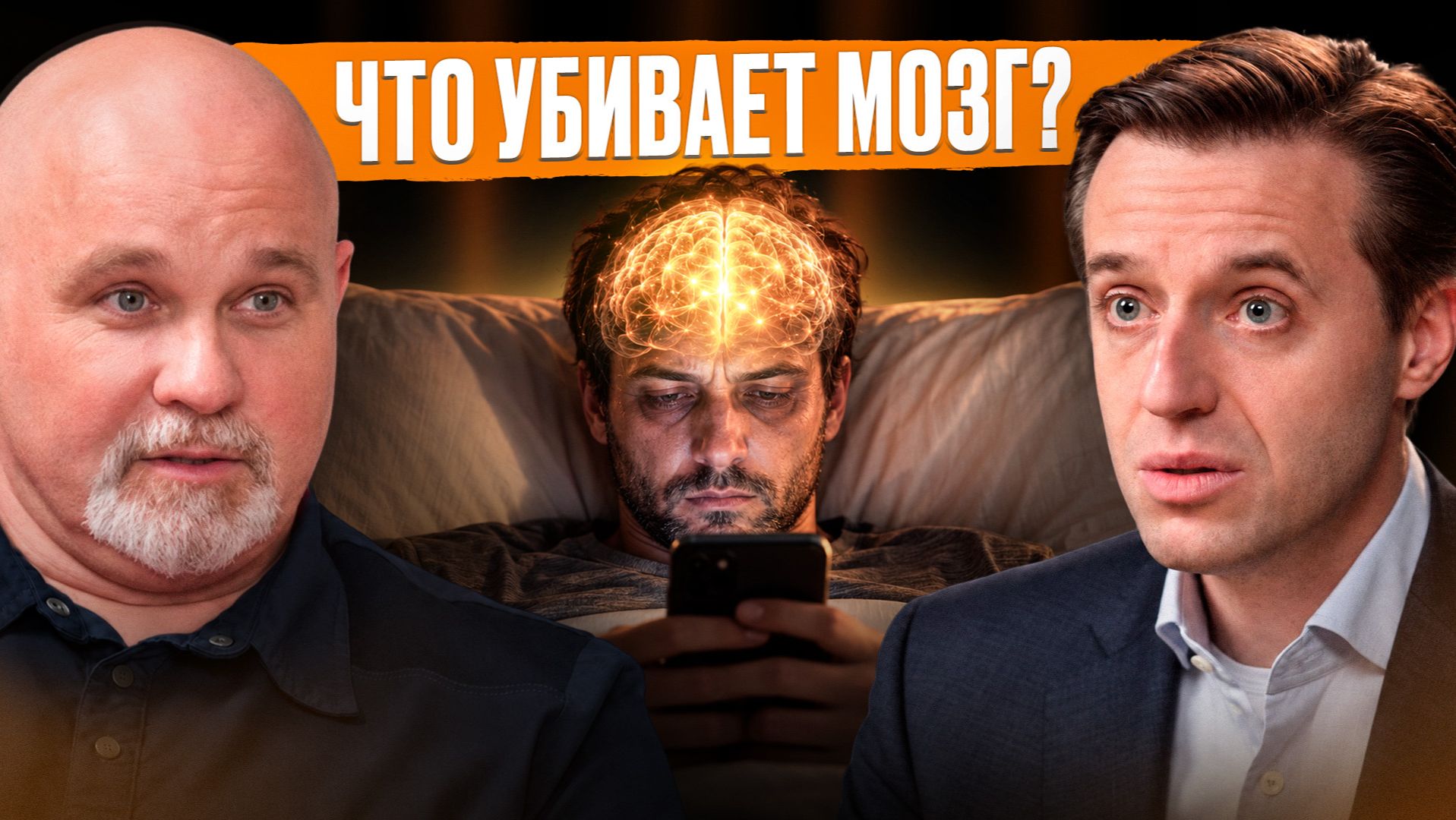 Василий Шуров и Сергей Вялов: как вернуть вкус к жизни и не сойти с ума в цифровую эпоху