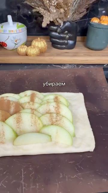Вкусный пирог с яблоками