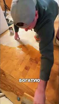 Гениальный лайфхак паркета из ДЕШЁВЫХ досок😲🔥 #Shorts