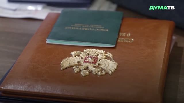 В ГД продолжается оформление документов избранных депутатов Государственной Думы девятого созыва