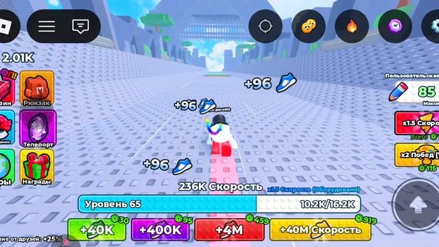 Egor играем в +1к скоросьть манки