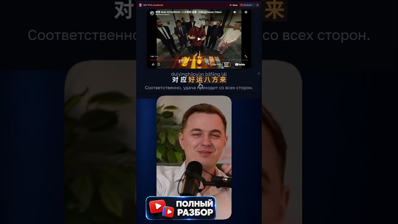 Удача со всех сторон #china #rap #китай