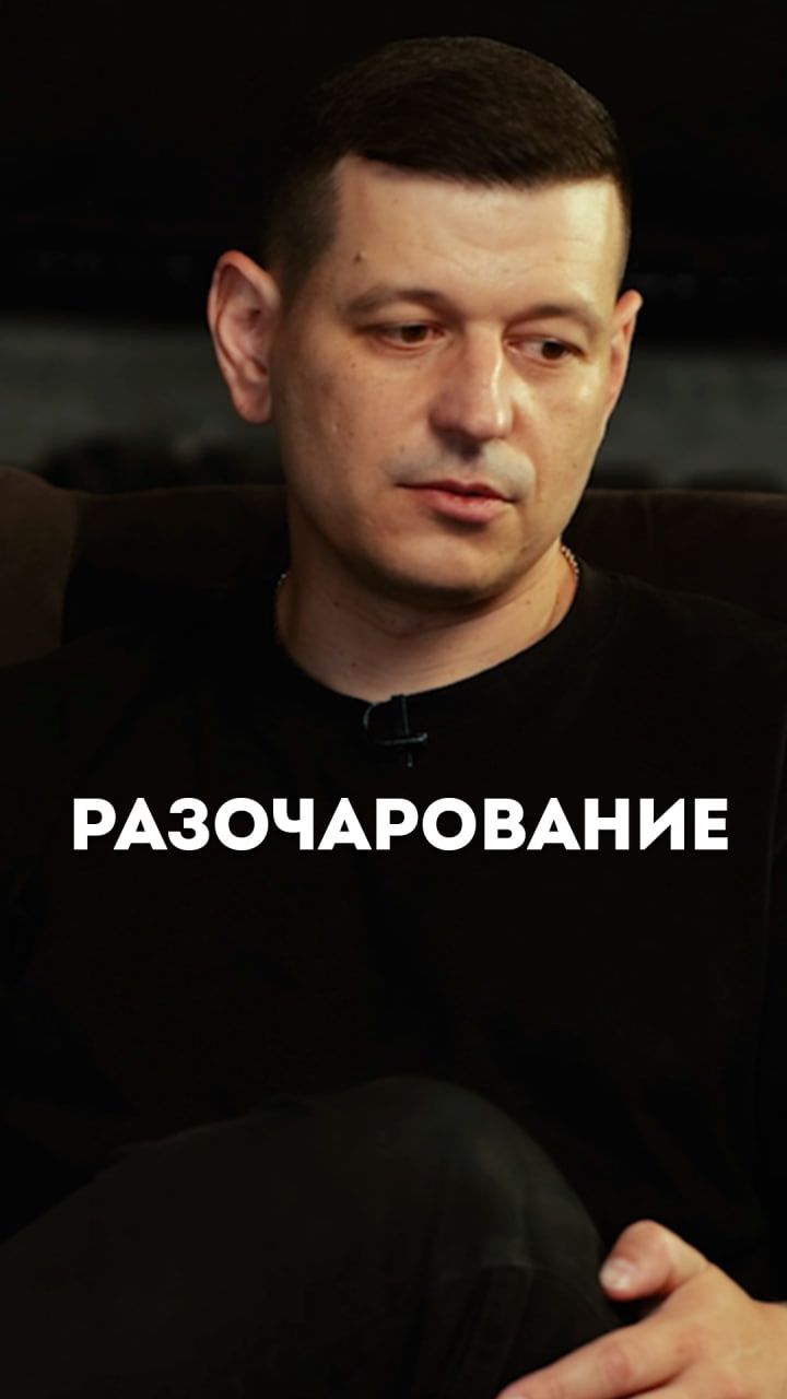 Разочарование