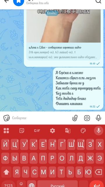 рассказываю что же написано в этом странном сообщении в Like