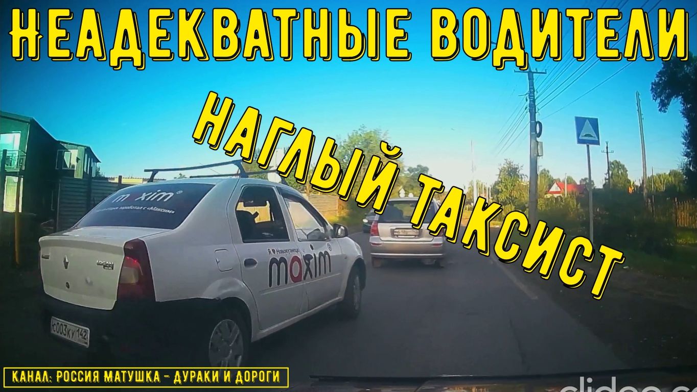 Неадекватные водители и хамы на дороге #892! Подборка на видеорегистратор!