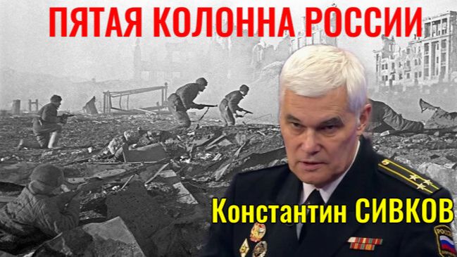 СИВКОВ - Антироссийская позиция ГЕРМАНИИ. Гегемония США
