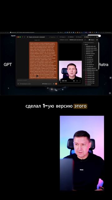 CHATGPT ASTRA МОНТИРУЕТ ВИДЕО?