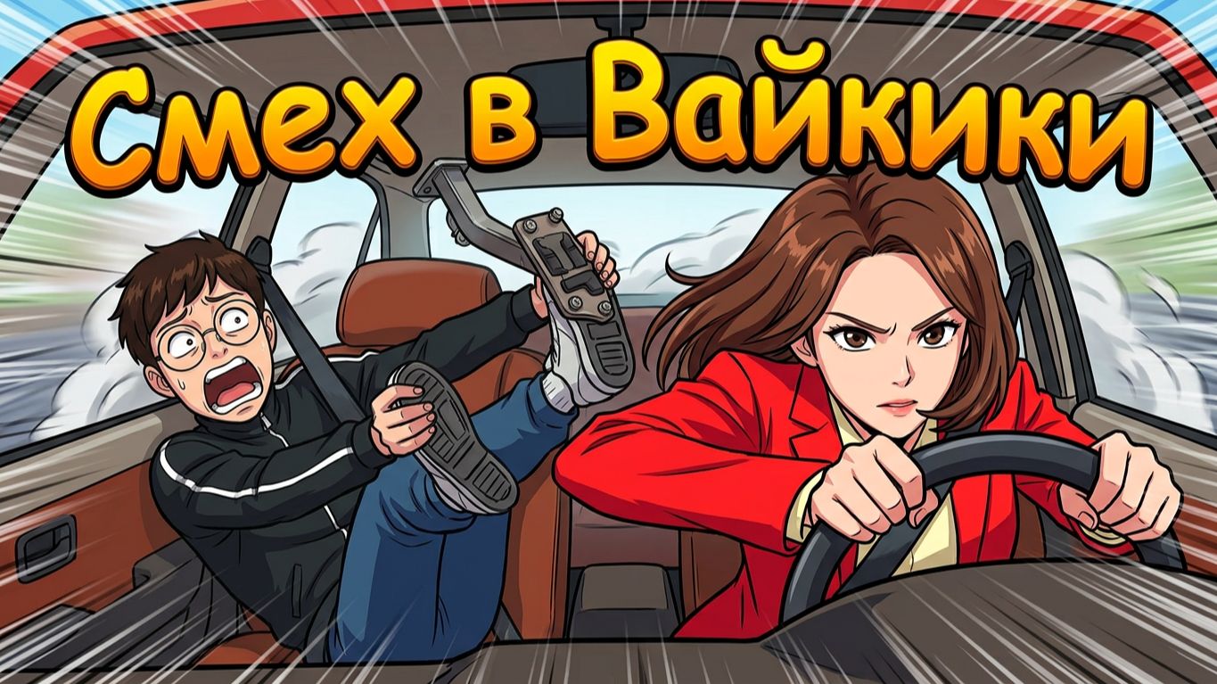 Поездка, которая сразу превратилась в катастрофу