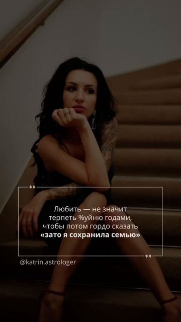 Любишь? Екатерина Бусыгина - Синтез психологии, таро, астрологии