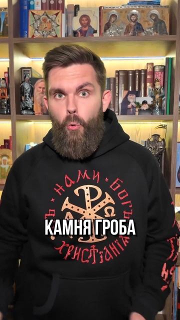 ☦ Здесь распяли ХРИСТА. Рядом — пустой Гроб, где ОН ВОСКРЕС.❤🌿🙏