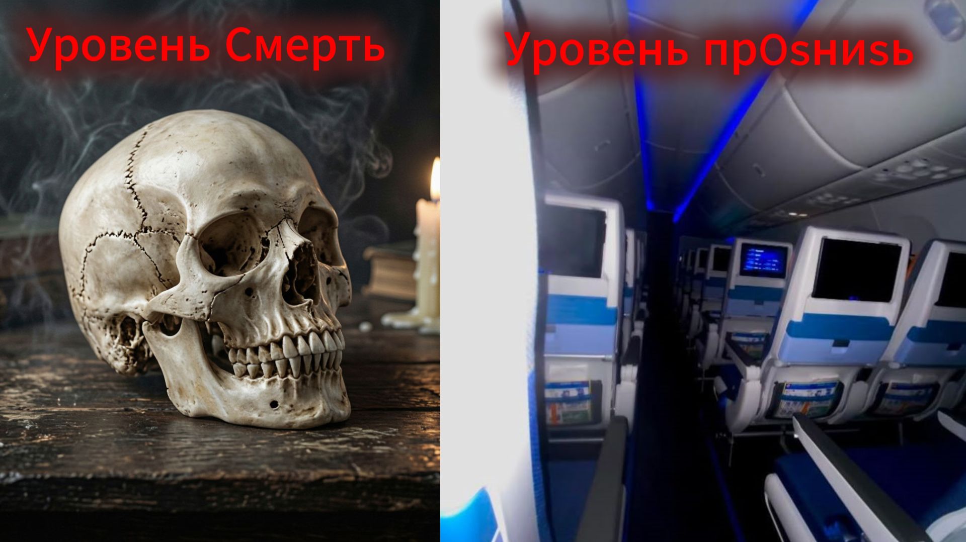 Самые опасные и редкие уровни закулисья в мире