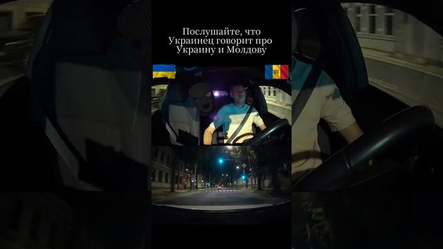 Послушайте, что украинец говорит про Украину и молдову