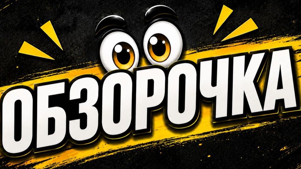Хочу на ТНТ, 1 сезон, 2 выпуск[Анонс] [Дата выхода]