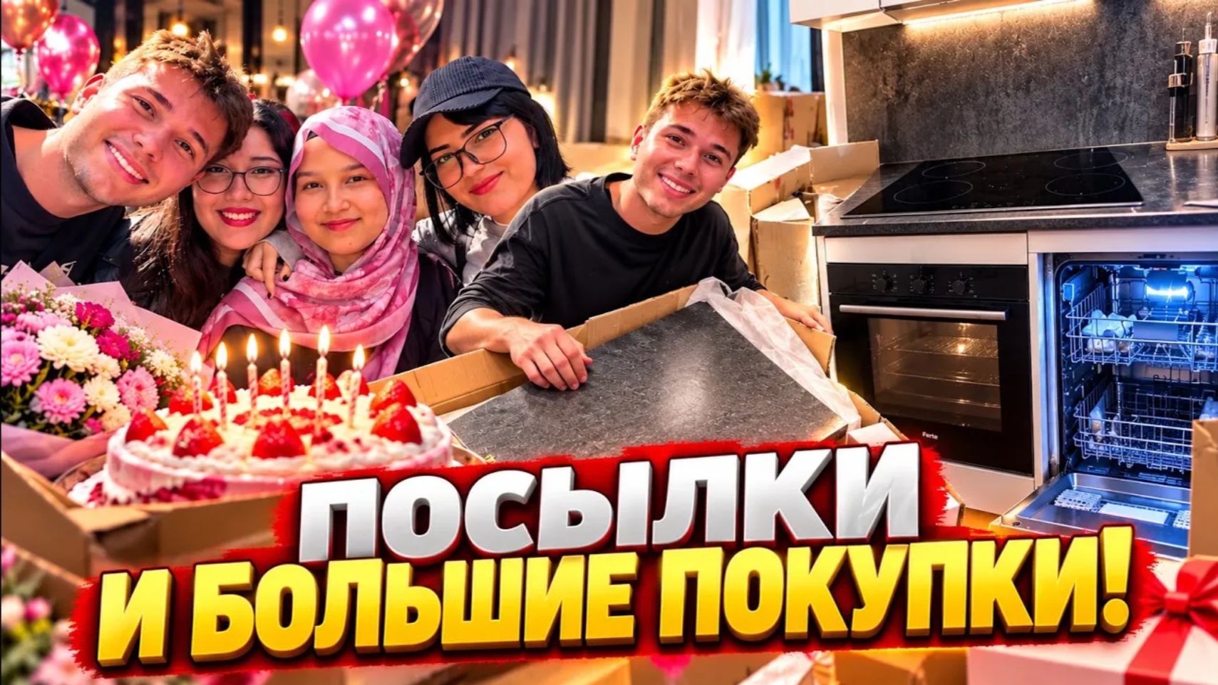  ВОТ ЭТО ДЕНЬ! НЕОЖИДАННАЯ НОВОСТЬ ОТ МАМЫ И СТОЛЬКО ПОСЫЛОК!