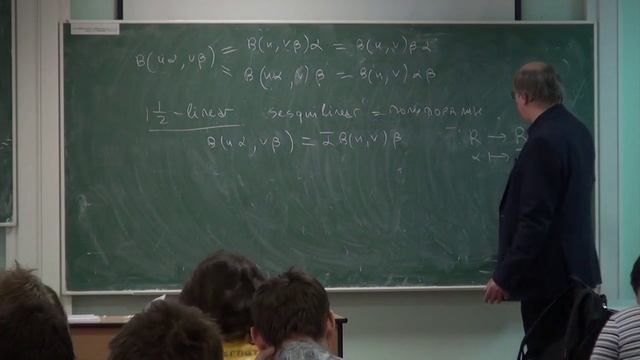 алгебра . лекция 44