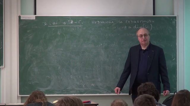 алгебра . лекция 39