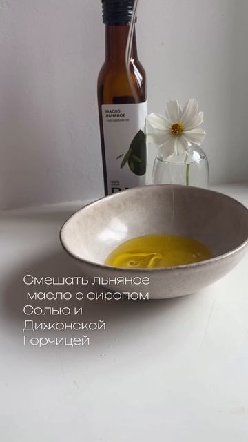 Сытный салат с киноа, нутом и льняным маслом 🥗