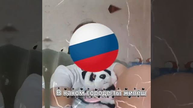 Где я живу