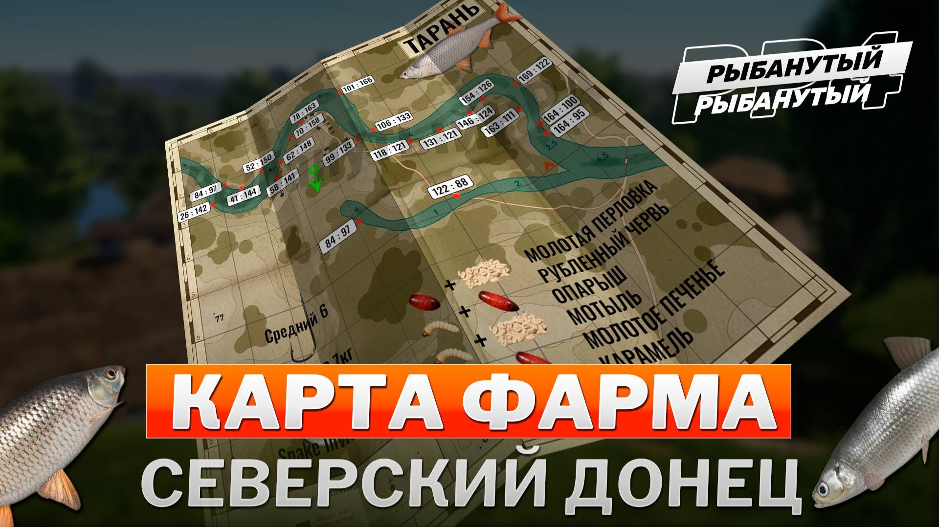 Играем в Русскую рыбалку 4 рыбачим на донце.