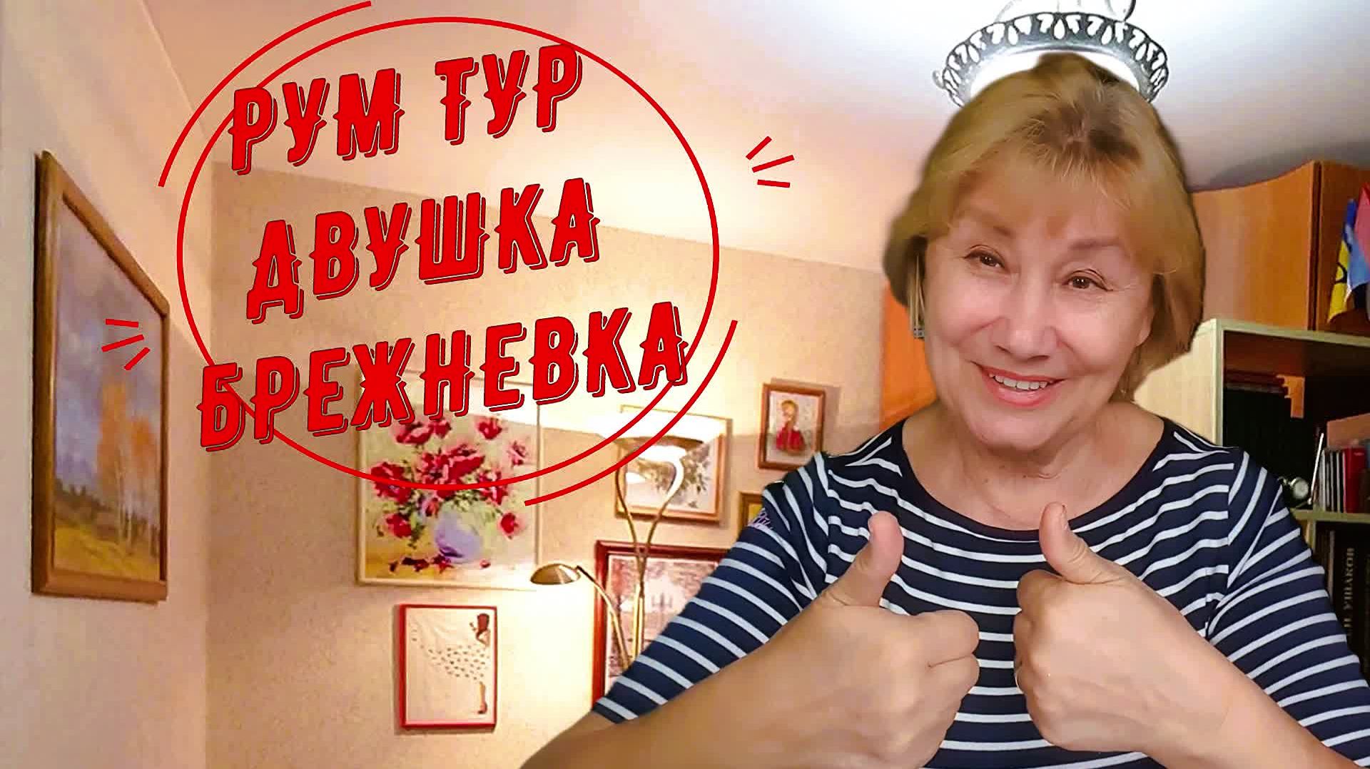 РУМ ТУР. Маленькая комната: Как уместить ВСЁ с комфортом? Спальня, кабинет, гардероб, спортзал...