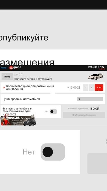 Я СТАЛ ПЕРЕКУПОМ АВТО СКОЛЬКО ЗАРАБОТАЛ ??? в Grand Mobile ( Crmp Mobile )