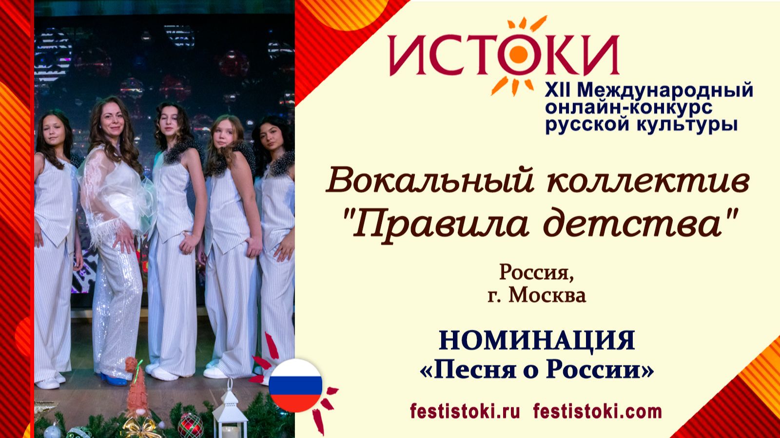 Вокальный коллектив 