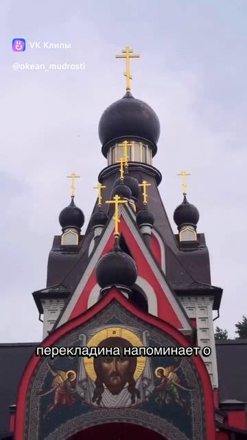 ☦ ЧТО ЗНАЧИТ наклоненная перекладина на ПРАВОСЛАВНОМ КРЕСТЕ❓🙏