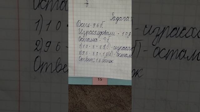Математика 4 класс, стр. 15 задача 77, номер 75.Моро,  Бантова. Ответы