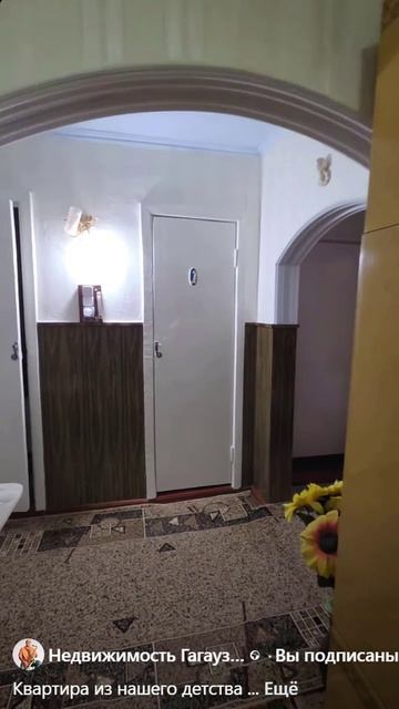 Квартира из детства - Гагаузия, город КОМРАТ