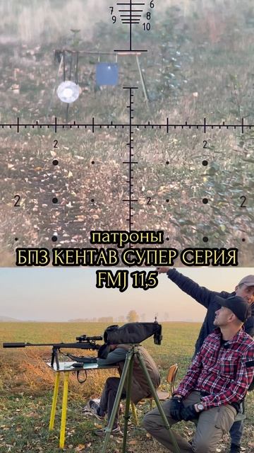 Стрельба на 500м на пробитие