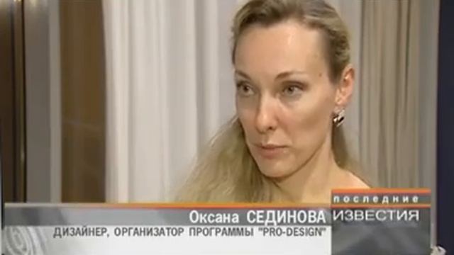Pro-Design в Зеленогорске