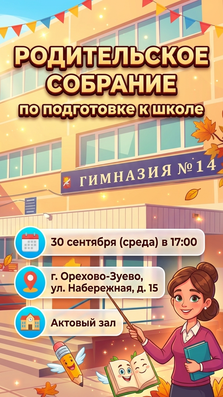 Занятия по подготовке к школе #shorts