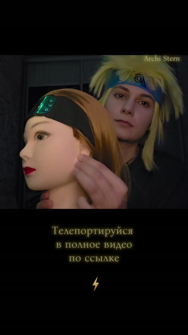 ASMR Минато - Массаж Головы #2.1 (🔇 без разговоров)  #shorts #ASMR