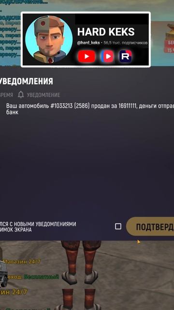 ОГО ЭТО УДАЧНАЯ ПЕРЕПРОДАЖА АВТО в Grand Mobile ( Crmp Mobile )