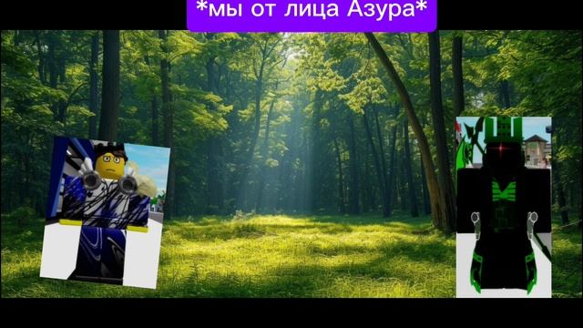 сериал жизнь азура (серия:3)